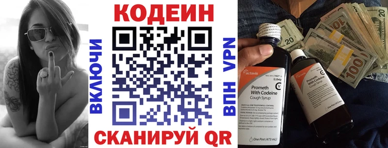 Кодеин напиток Lean (лин)  купить наркоту  kraken ссылки  Бодайбо 