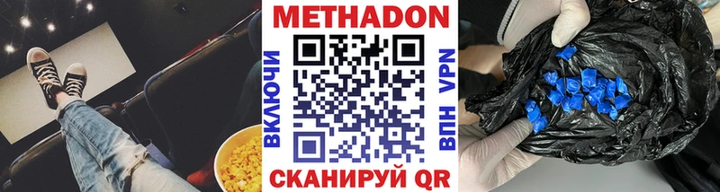 Метадон methadone  Бодайбо 