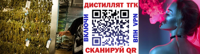 Дистиллят ТГК жижа  omg как войти  Бодайбо 